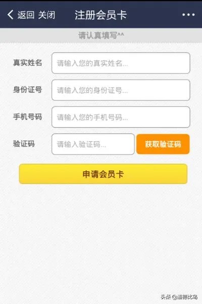 世纪联华会员卡怎么办