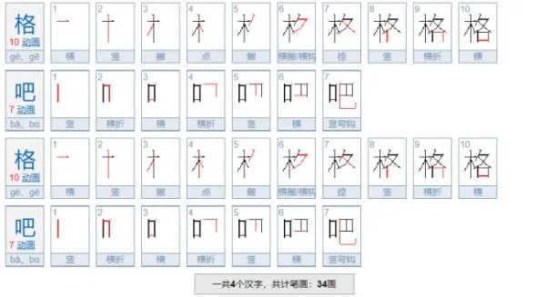abab式的词语有哪些？