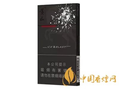 黄山香烟价格表图2021 黄山香烟价格一览