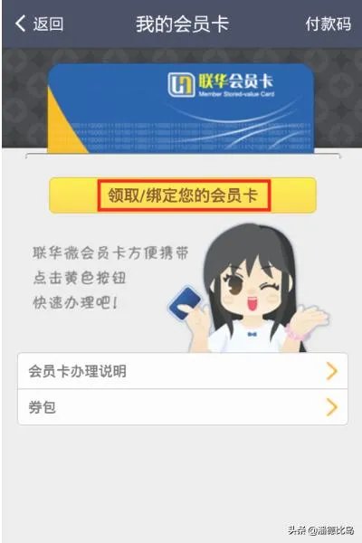 世纪联华会员卡怎么办