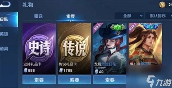 王者荣耀伸手党标签怎么获得 伸手党标签全获得攻略