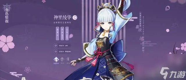 原神神樱大祓任务攻略及在哪里解密(全任务流程和结界解法)