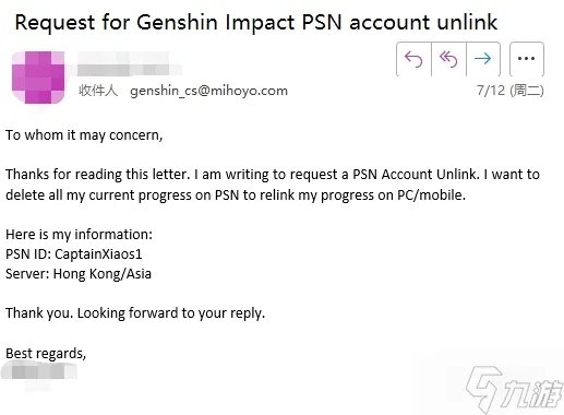 《原神》PS5怎么解绑 港服PSN解绑换绑方法分享
