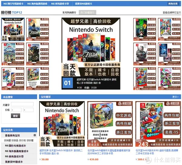 switch16大游戏推荐