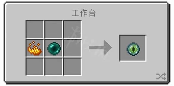 末影之眼怎么做