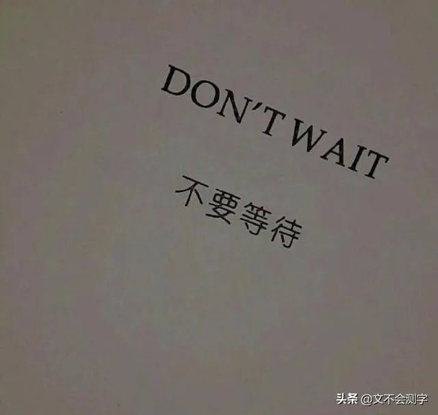 有什么带字的伤感图片？