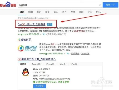 ipad qq下载教程，qq for ipad怎么下载