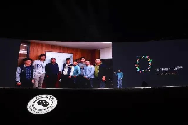 2017微信公开课张小龙讲了哪些内容？