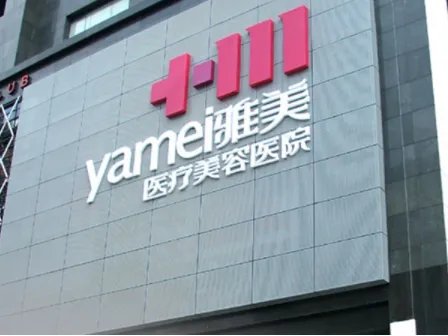 衡阳微创双眼皮医院介绍