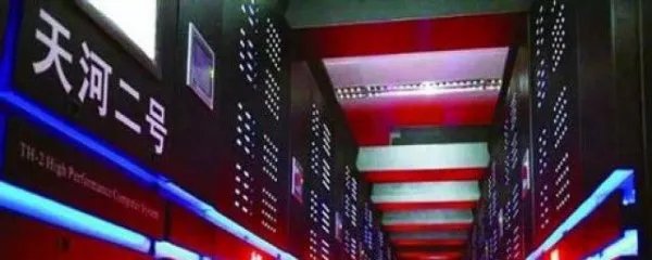 天河二号超级计算机 属于什么型计算机