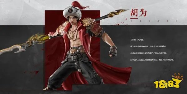 永劫无间胡为背景故事是什么 胡为英雄故事背景介绍