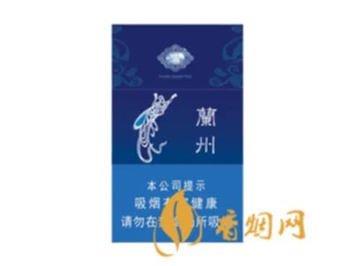 兰州香烟价格表大全 2020兰州香烟价格查询