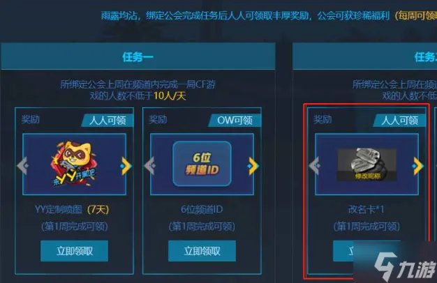cf怎么改名字2023 改名卡获取及改名方法