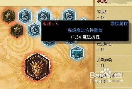 lol符文最佳属性