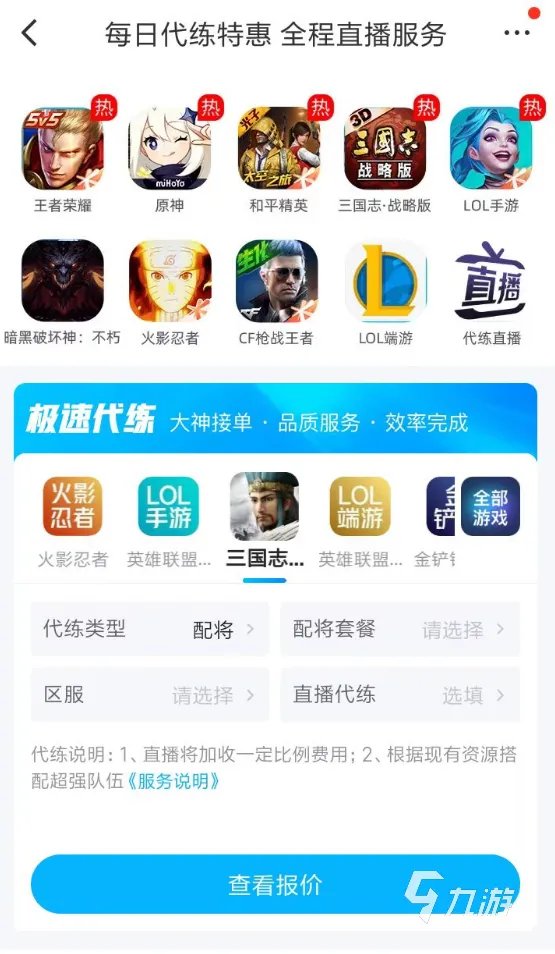 胡莱三国2账号交易平台推荐 正规的游戏号买卖app有什么