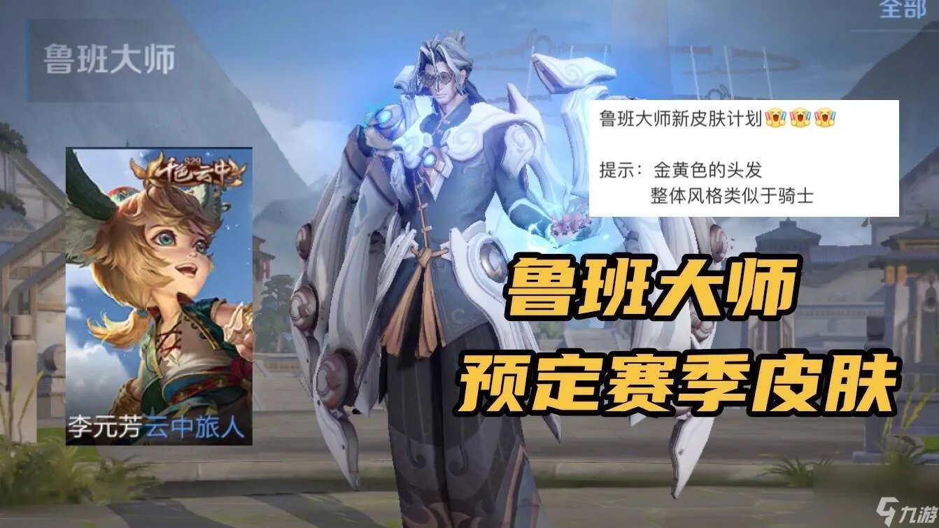 王者赛季s31什么时候结束 新赛季皮攻略