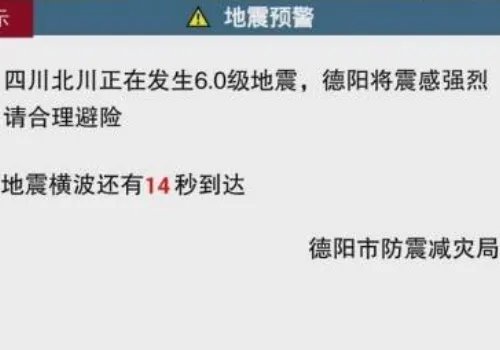 中国地震预警网，他的预告精准到什么地步？