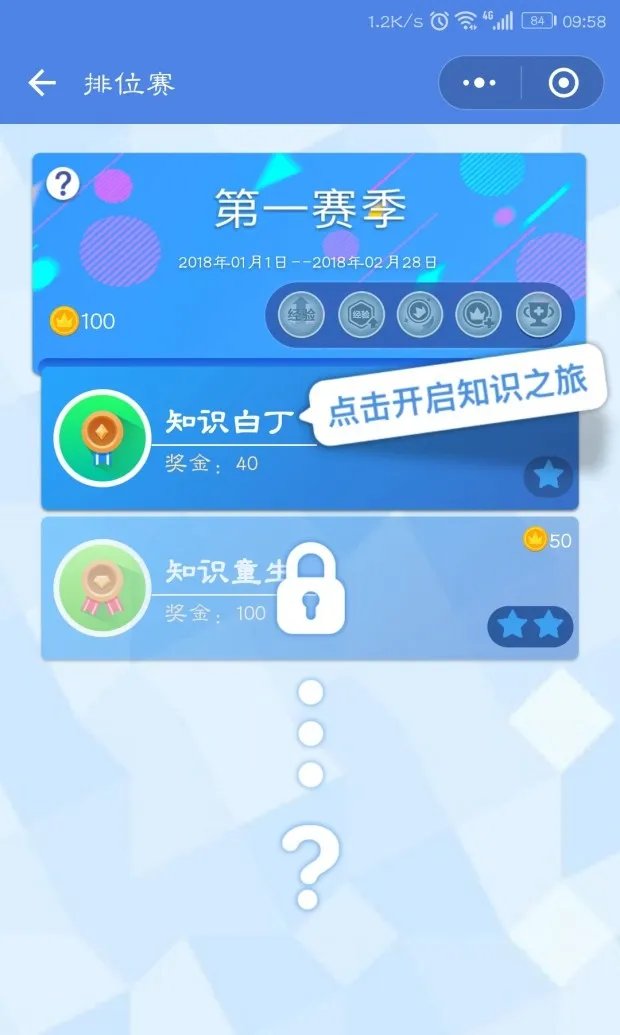 知乎答题王新手攻略大全 新手怎么玩