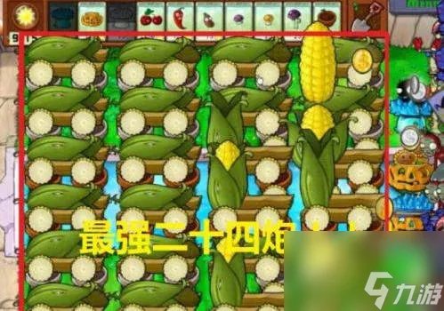 植物大战僵尸无尽模式最佳阵容怎么搭配-无尽模式最佳阵容推荐