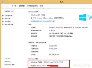 win8.1专业版怎么激活?