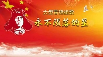 雷锋做过哪些好事？