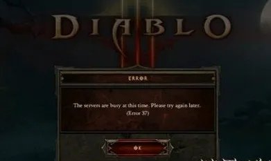 暗黑3 error37是什么？暗黑3 error37怎么办？