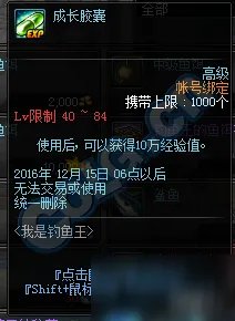DNF钓鱼活动攻略2016 钓鱼活动可兑换道具一览
