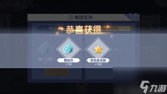 qq炫舞签到活动在哪里推荐 QQ炫舞手游舞团玩法介绍