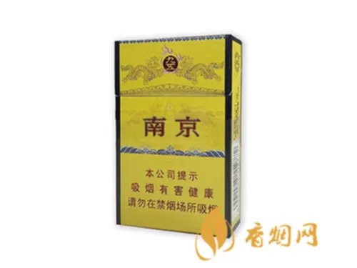 南京香烟价格表大全2020