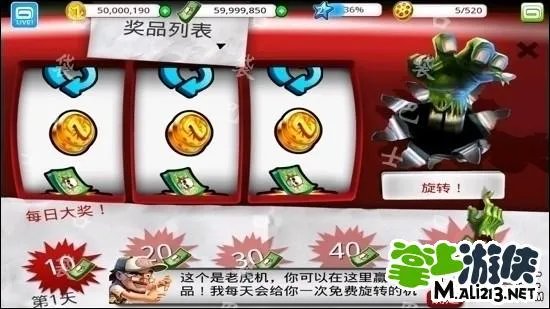 安卓僵尸之林1.0.6修改教程 僵尸坞修改方法