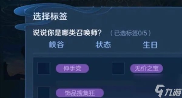 王者荣耀伸手党标签怎么获得 伸手党标签全获得攻略