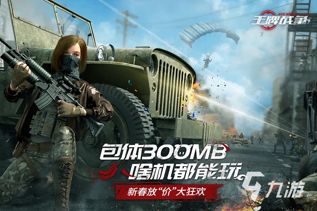 射击游戏排行榜前十名手游合集2023 很火的射击游戏下载推荐