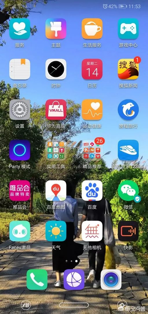 你的手机桌面是什么图片？可以让大家观看一下么？