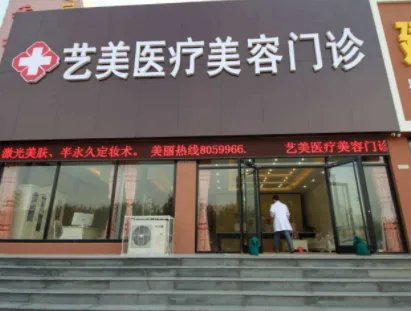 北京做美容排行榜?医院名单!
