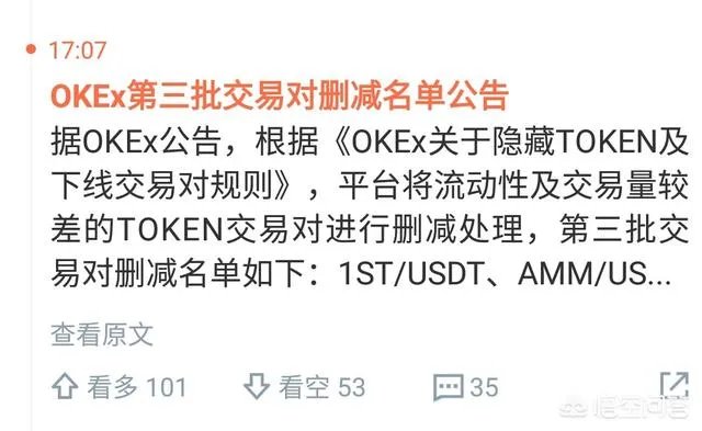 交易所下架币怎么处理