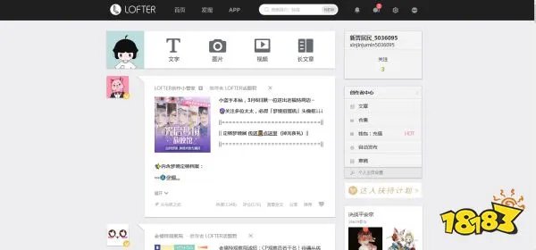 lofter网页版链接是什么 lofter网页版官方链接分享