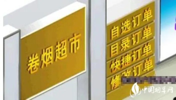 新商盟网上订烟方法及技巧,让你的新商盟网上订货快人一步