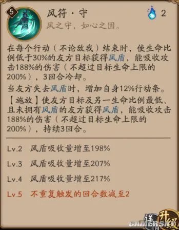 阴阳师苍风一目连技能详解 苍风一目连有什么技能