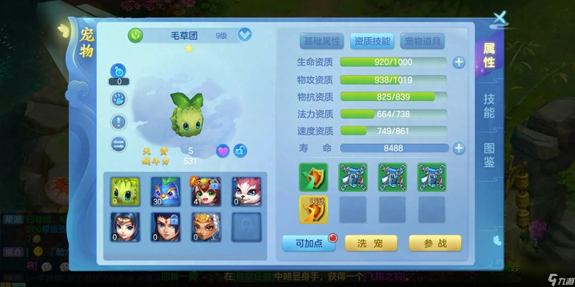 梦想世界蛮力熊怎么样 梦想世界宠物进阶攻略