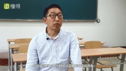 昝怎么读（图文）