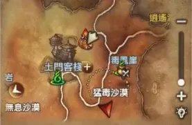 《剑灵》黄沙领主大转盘位置