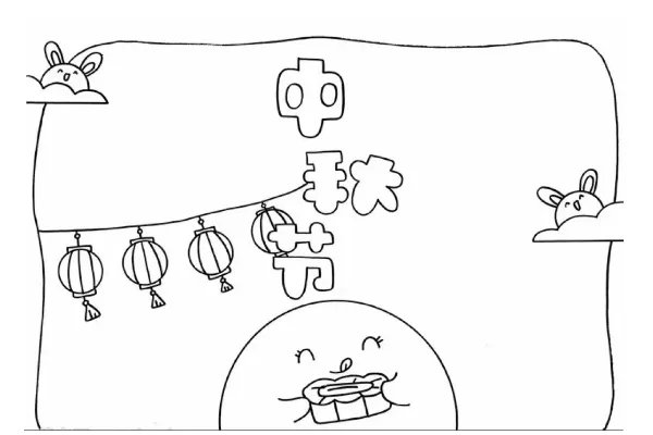 中秋节的画怎么画