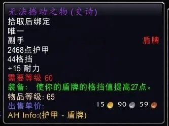 树妖的护腕(战场声望奖励装备一览)