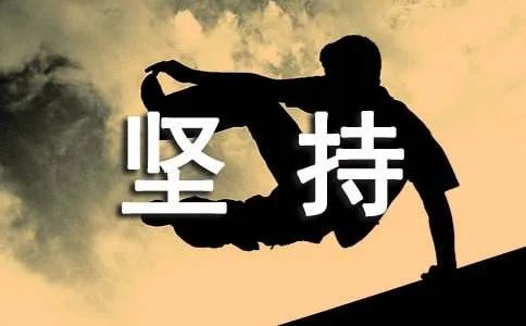 《坚持一件事原则》阅读练习