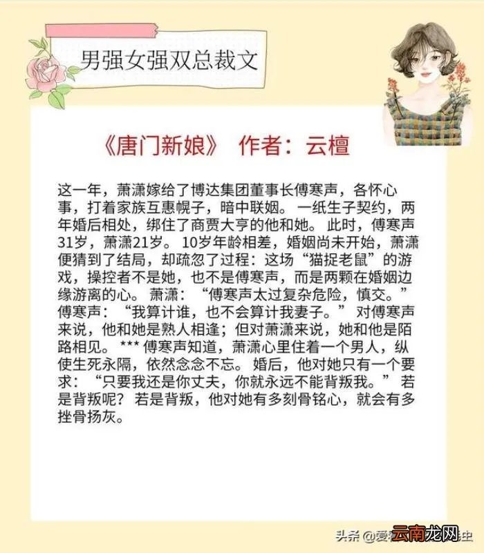 5本男强女强双总裁文 总裁的外遇免费阅读