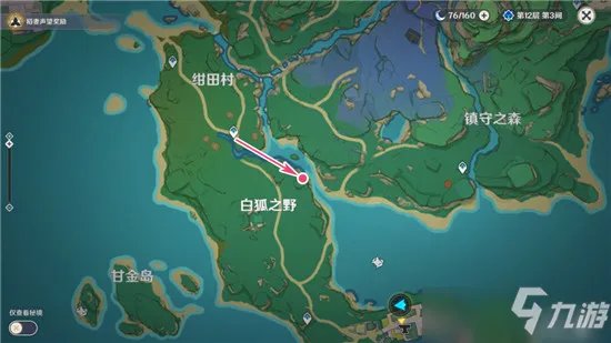 原神诸国游记任务完成步骤攻略详解