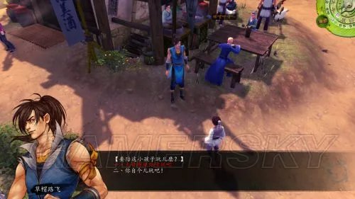 《侠客风云传》酸梅获得方法 酸梅怎么获得