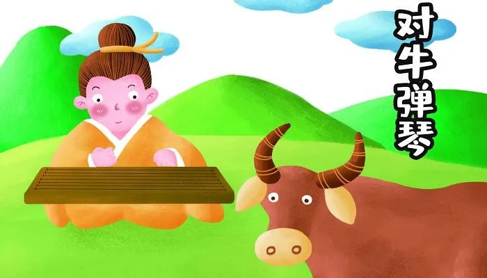 对牛弹琴文言文翻译
