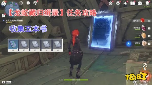 原神渊下宫开启任务大合集 渊下宫开启流程攻略大全