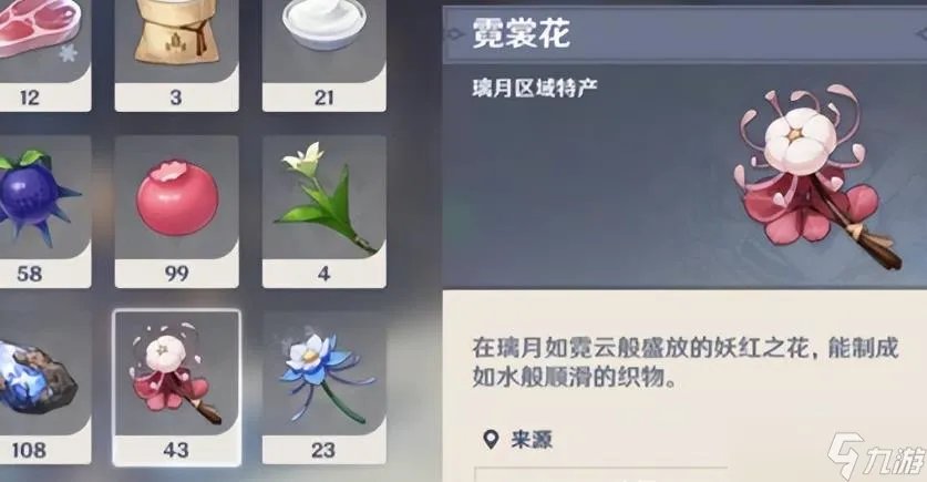 原神霓裳花在哪采集,霓裳花采集路线图